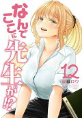 Vol. 12