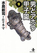 第9卷