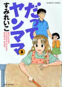 Vol. 2