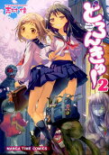 第2卷