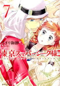 Vol. 7