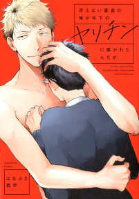 Tomoki The Inexperienced Tutor Gets Hit On By His Student