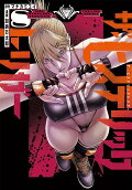 Vol. 8
