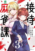 Vol. 3
