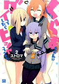 Vol. 2
