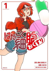 Hataraku Saibou Okusuri