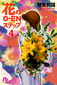 Vol. 4