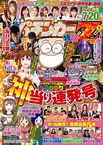 漫画パチンカーZ特盛