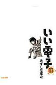 11권
