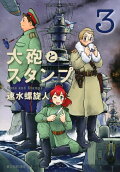 Vol. 3
