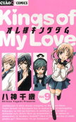 Vol. 9