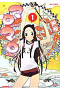 Maromaro