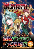 Vol. 2