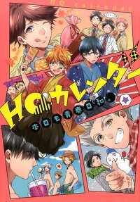 HQカレンダー