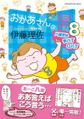 8권