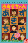 Vol. 3
