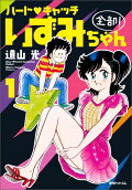 Vol. 1