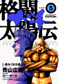 第5卷
