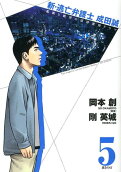 Vol. 5