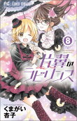 Vol. 8