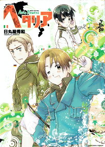 義呆利 Axis Powers
