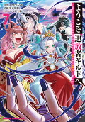 Vol. 7