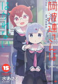 Vol. 15