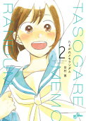 Vol. 2