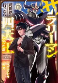 第11卷