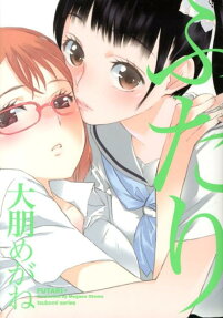 Futari
