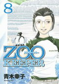 Vol. 8
