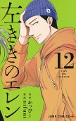 12권