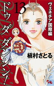 Vol. 13
