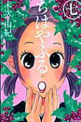 第7卷