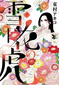 Vol. 7