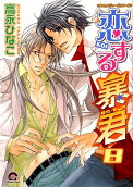 Vol. 8
