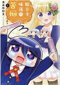 2권