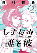 Vol. 2