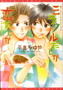 Miracle Daitoka Koi Daitoka