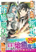 Vol. 4