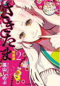 Vol. 2