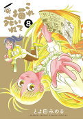 Vol. 8