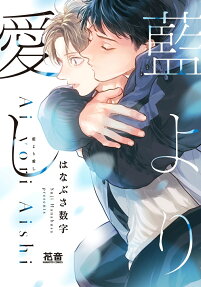 Ai Yori Aishi