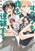Vol. 3