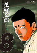 8권