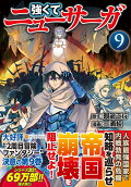Vol. 9