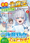 Vol. 4
