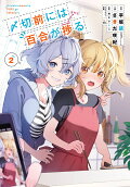 Vol. 2
