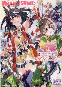Uma Musume: Pretty Derby Comic Anthology - Friends