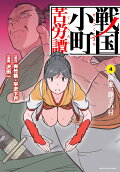 Vol. 4
